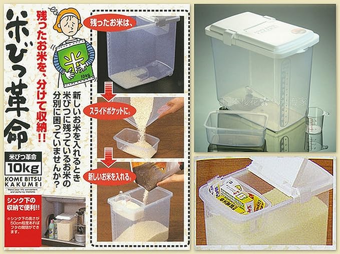 JapanBargain 1826, Japanese Large Rice and Pet Food Storage Container, Ideal for Dry Food, Dog Food, and Cat Food, 22 lbs Capacity, 1-Pack